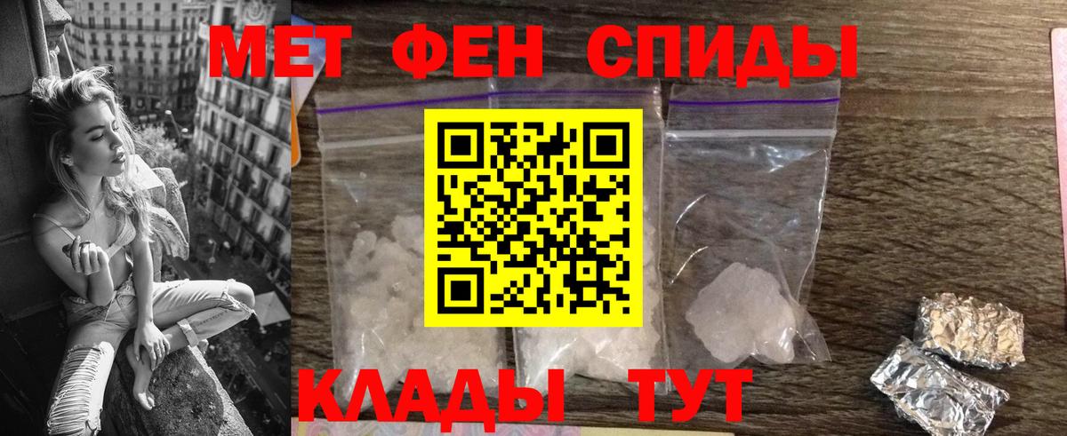 АМФЕТАМИН VHQ Усолье-Сибирское