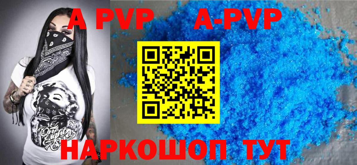 Alpha-PVP СК КРИС  APVP кристаллы  Вход с VPN  A-PVP крисы CK  Усолье-Сибирское 
