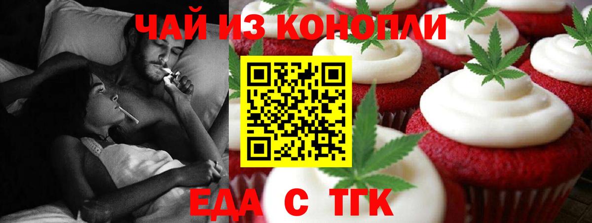 Усолье-Сибирское  Печенье с ТГК марихуана  Вход с VPN 