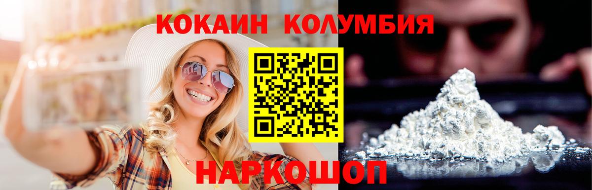 Cocaine Боливия  Вход с VPN  COCAIN Боливия  Кокаин  купить  цена  Усолье-Сибирское 