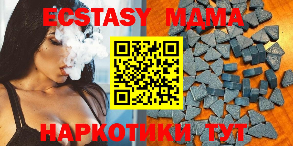 ЭКСТАЗИ mix  Вход с VPN  Усолье-Сибирское  Экстази 280 MDMA 