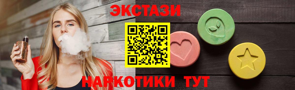 Экстази 280 MDMA Усолье-Сибирское