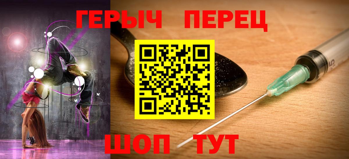 Героин  Героин герыч  Вход с VPN  Усолье-Сибирское 