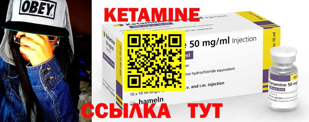 Усолье-Сибирское  Кетамин ketamine  Вход с VPN  КЕТАМИН VHQ 