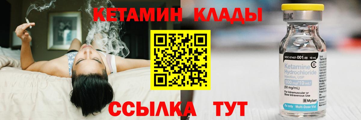 КЕТАМИН ketamine Усолье-Сибирское