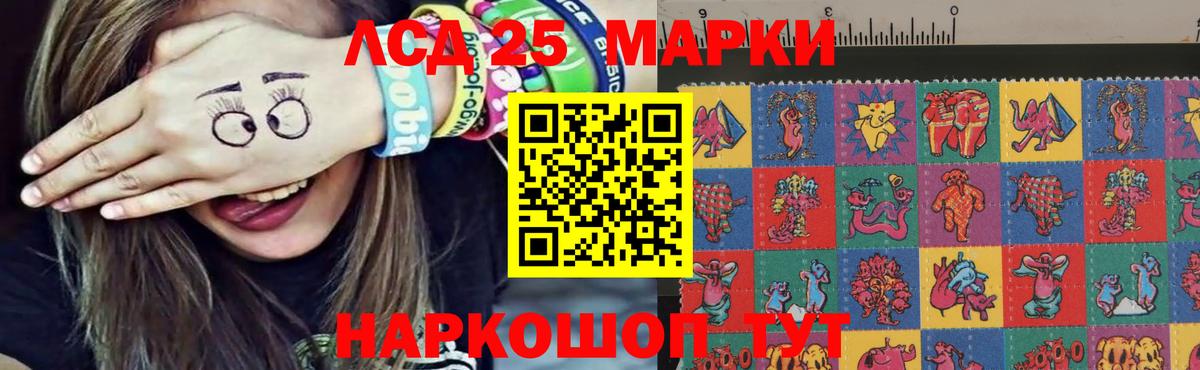 ЛСД экстази  Вход с VPN  Усолье-Сибирское  LSD-25 экстази кислота 