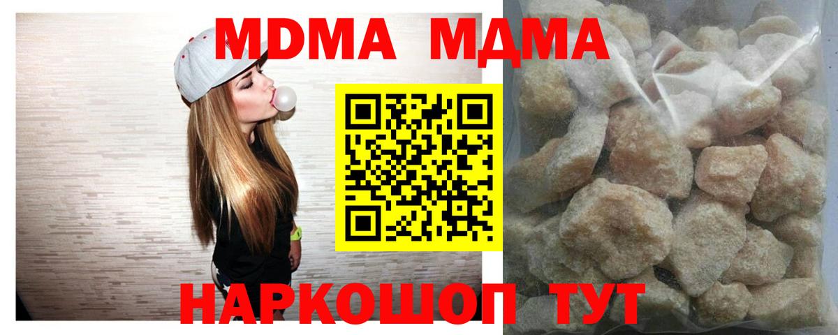МДМА  МДМА молли  Усолье-Сибирское  Вход с VPN  MDMA кристаллы 