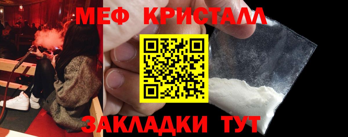 Мефедрон кристаллы Усолье-Сибирское