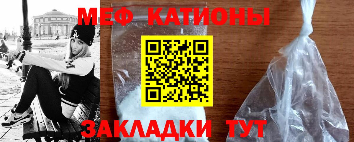 Усолье-Сибирское  МЕФ мука  Меф  Меф  Меф кристаллы  Вход с VPN 