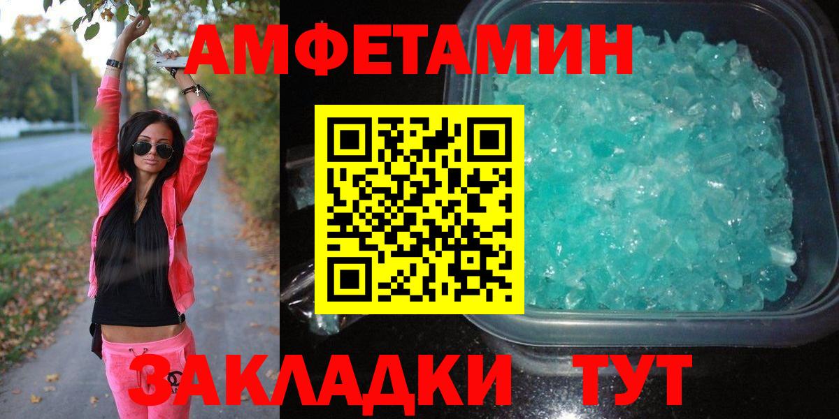 Метамфетамин кристалл Усолье-Сибирское