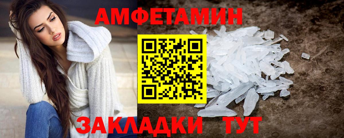 Первитин Декстрометамфетамин 99.9%  Вход с VPN  Первитин Декстрометамфетамин 99.9%  Усолье-Сибирское 