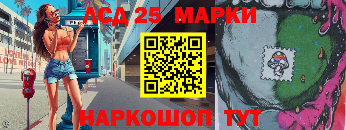 Марки N-bome 1,5мг Усолье-Сибирское