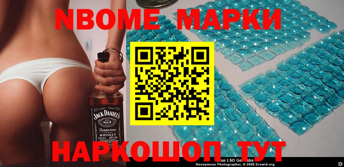 Марки 25I-NBOMe 1500мкг  Вход с VPN  Усолье-Сибирское 