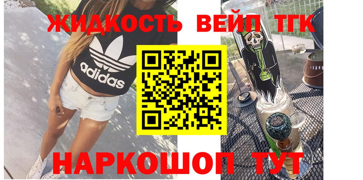 Дистиллят ТГК THC oil Усолье-Сибирское